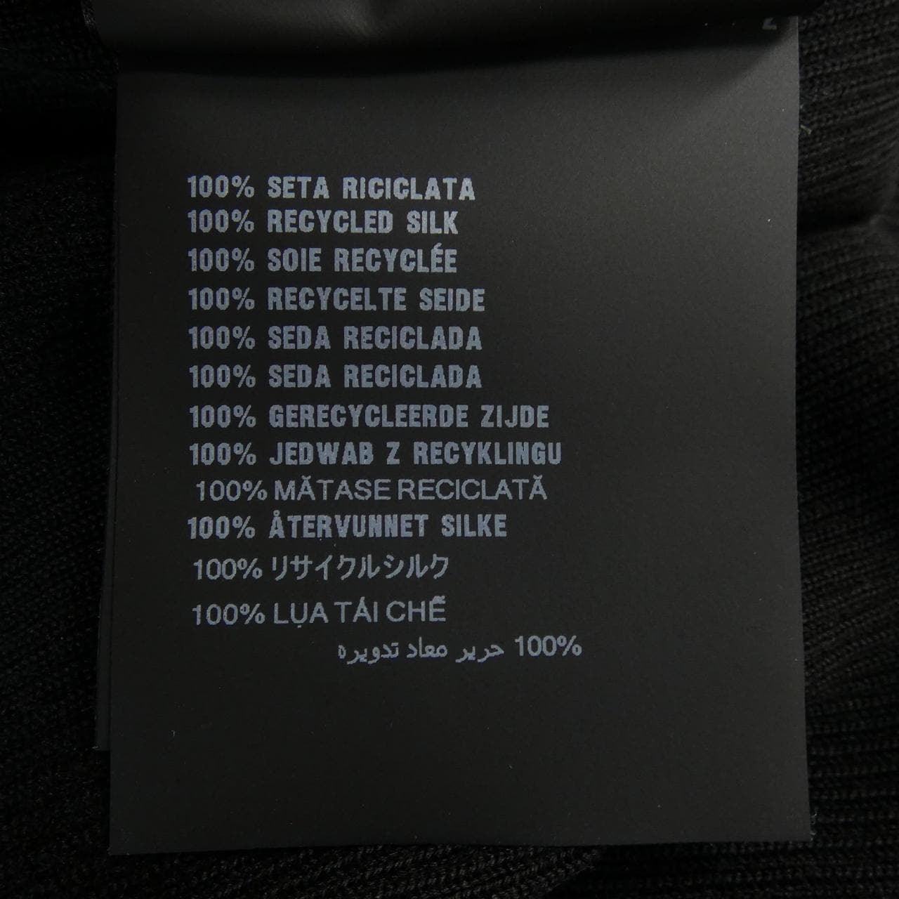 プラダ PRADA ロゴ入り シルク クロップドセーター P24S1G S222 11MY トップス