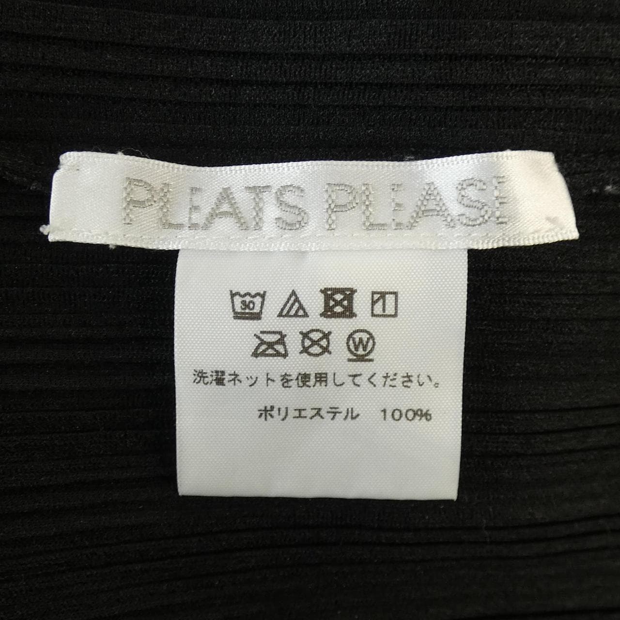 プリーツプリーズ PLEATS PLEASE トップス