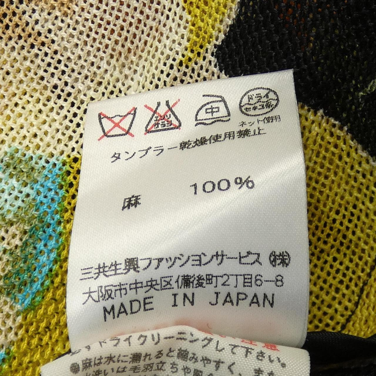 レオナールファッション LEONARD FASHION ジャケット