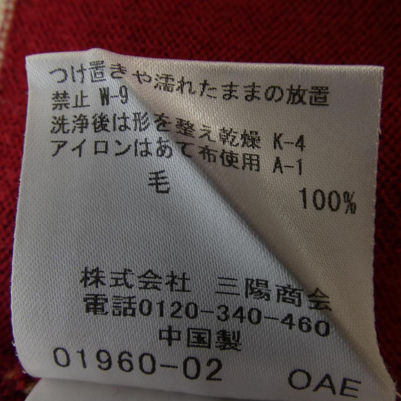 ブルーレーベルクレストブリッジ BLUE LABEL CRESTBRIDGE ニット