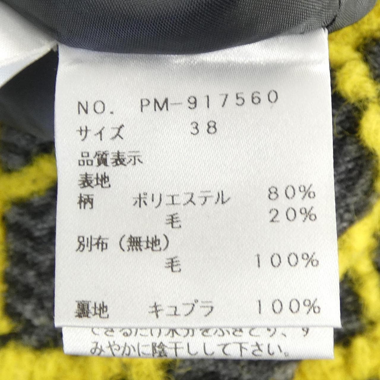 エムズグレーシー M'S GRACY スカート