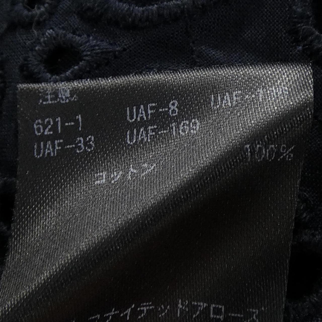 ドゥロワー DRAWER 6521-299-0692 ジャケット