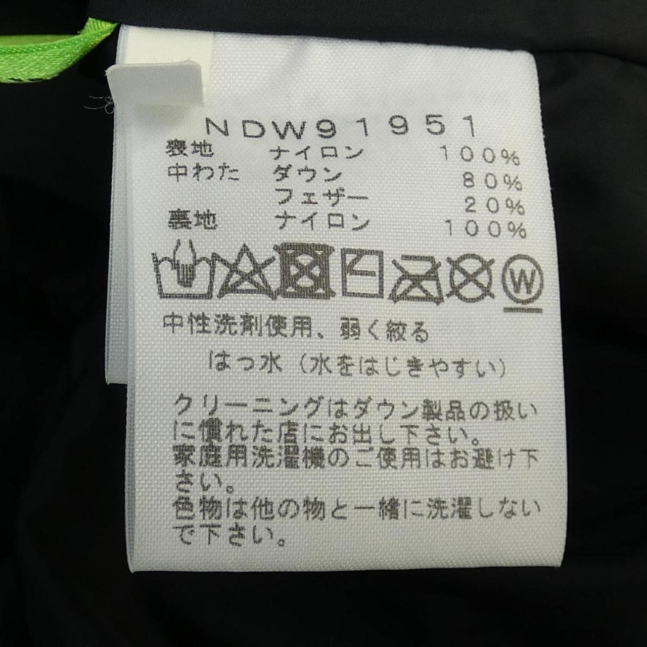 ザノースフェイス THE NORTH FACE ダウンコート
