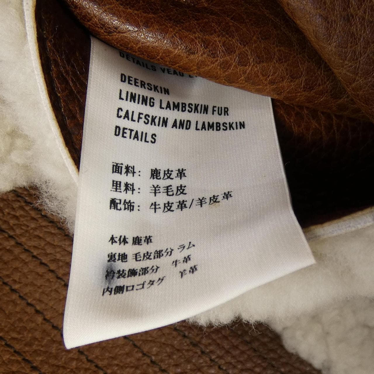 Berluti R16 LBL63KAHT Mouton Jacket