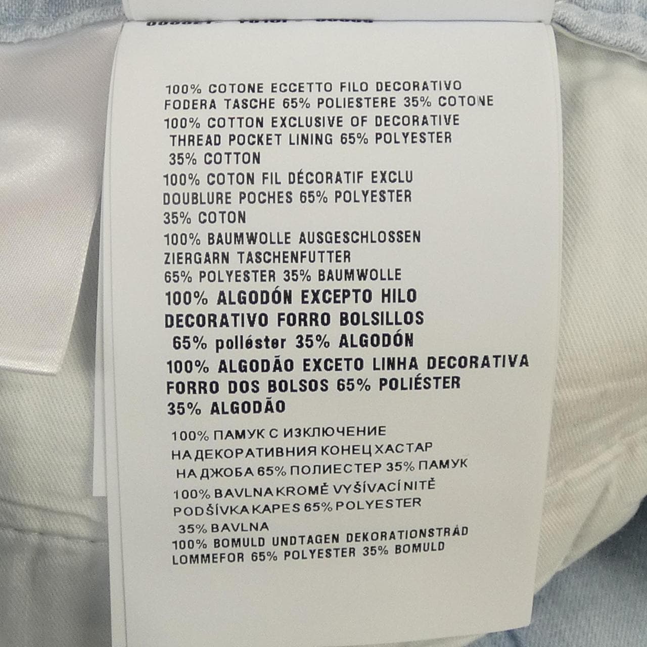 ミュウミュウ MIU MIU GWP501 SOOO 14HY パンツ