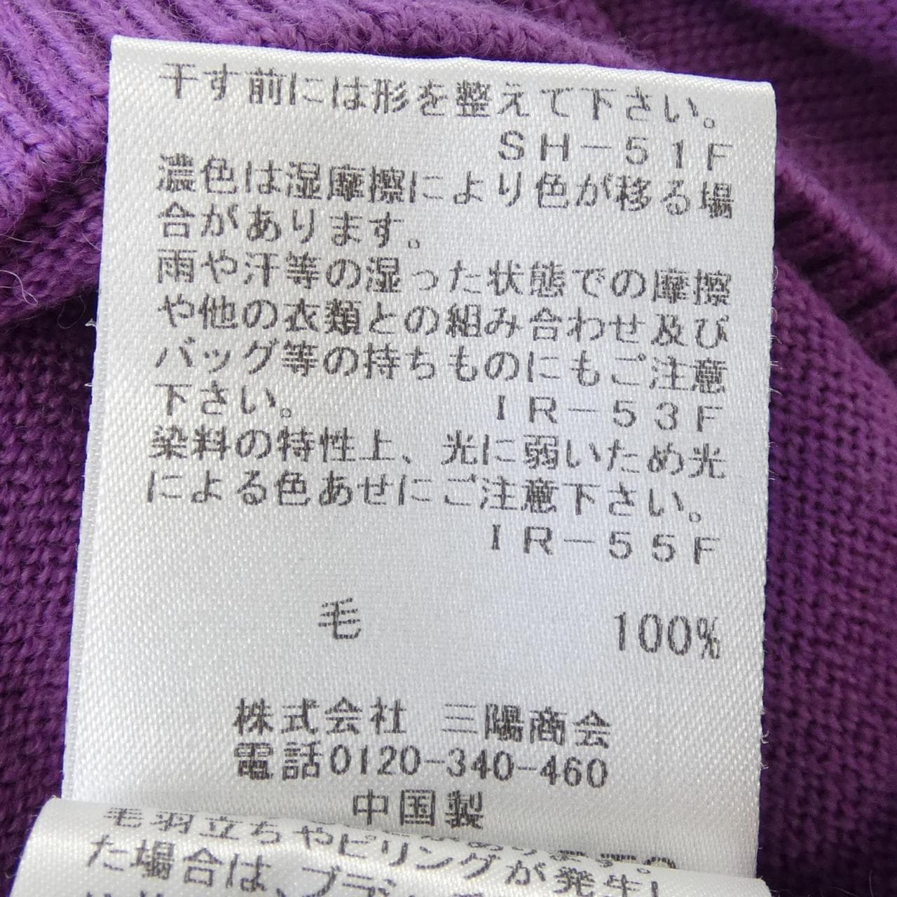 ブルーレーベルクレストブリッジ BLUE LABEL CRESTBRIDGE 55N57-875-30 ニット