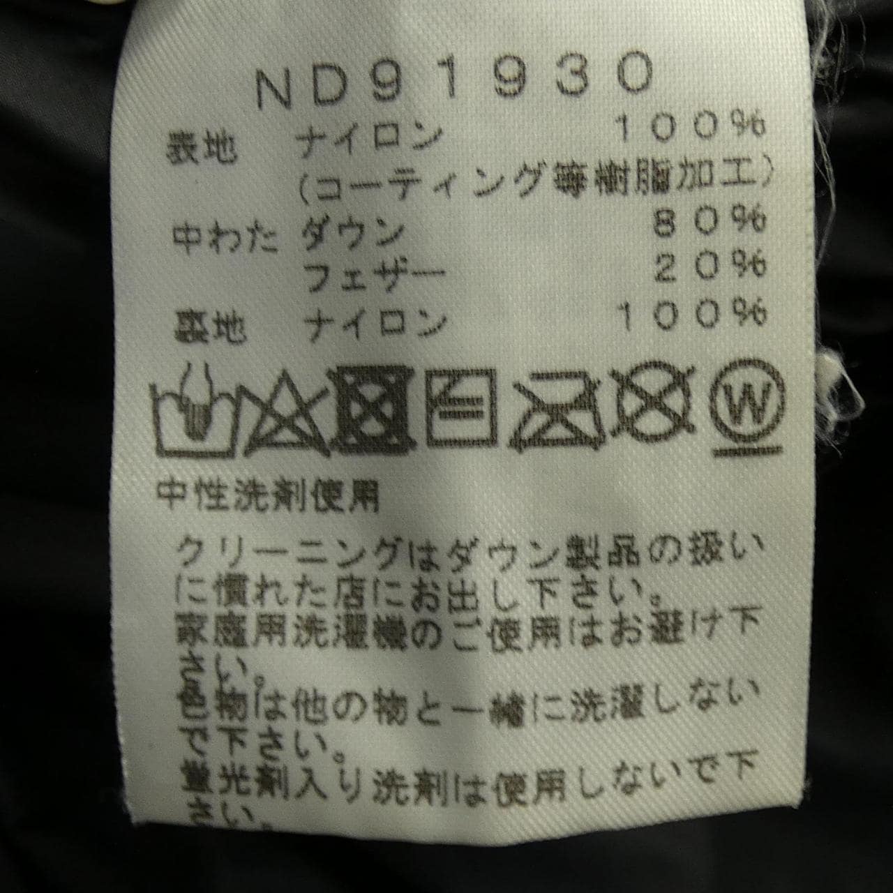 ザノースフェイス THE NORTH FACE ND91930 ダウンジャケット