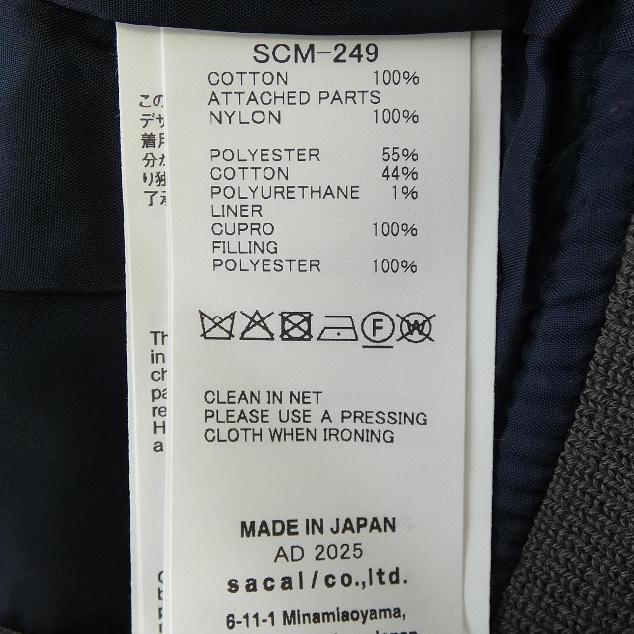 Sakai SACAI top