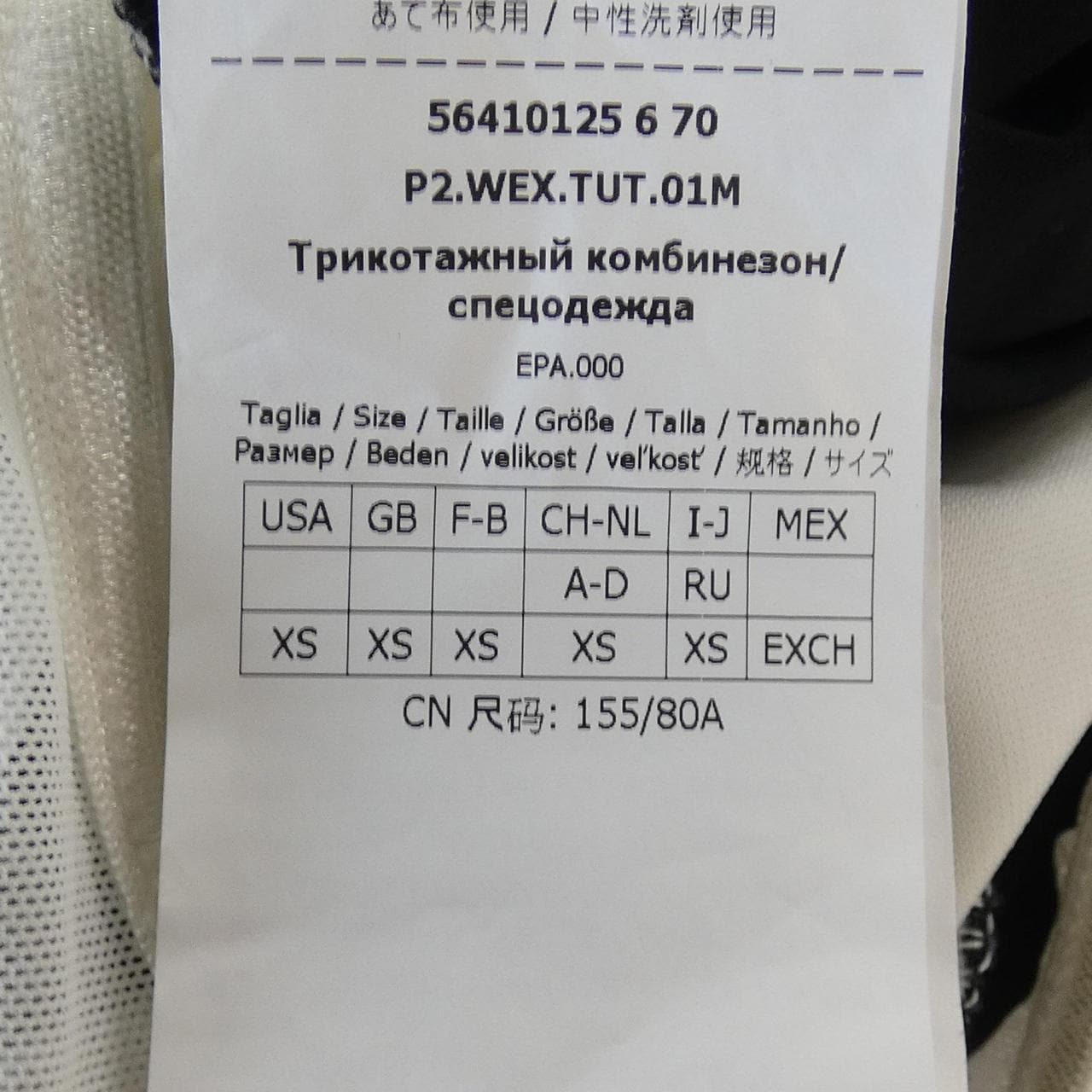 マックスマーラウィークエンド Max Mara weekend オールインワン