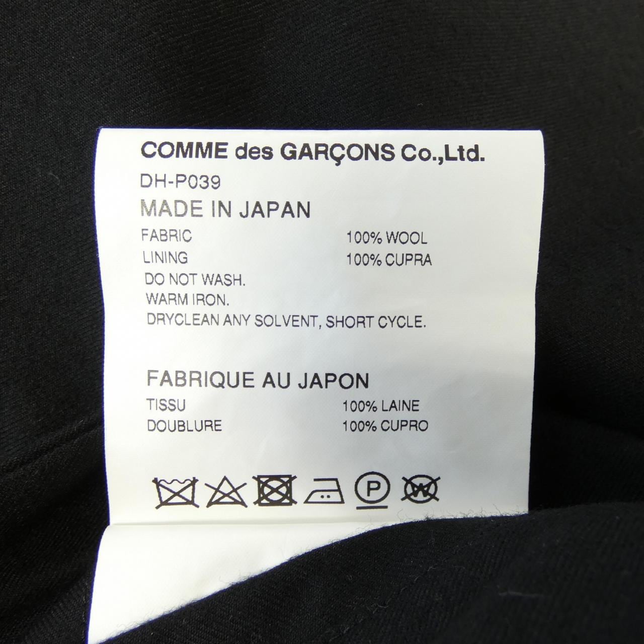 コムデギャルソンオムドゥ COMME des GARCONS HOMME DEUX DH-P039 パンツ