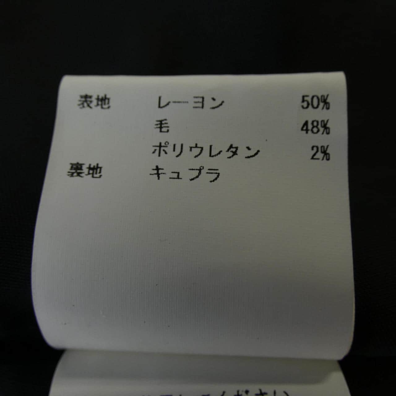アナイ ANAYI スカート