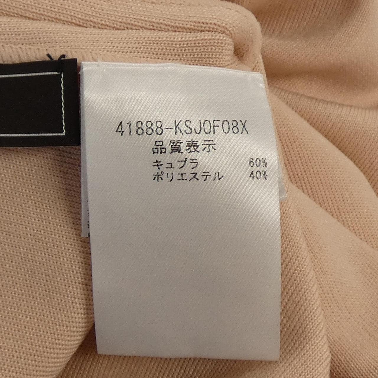 フォクシー FOXEY 41888 ロングカーディガン