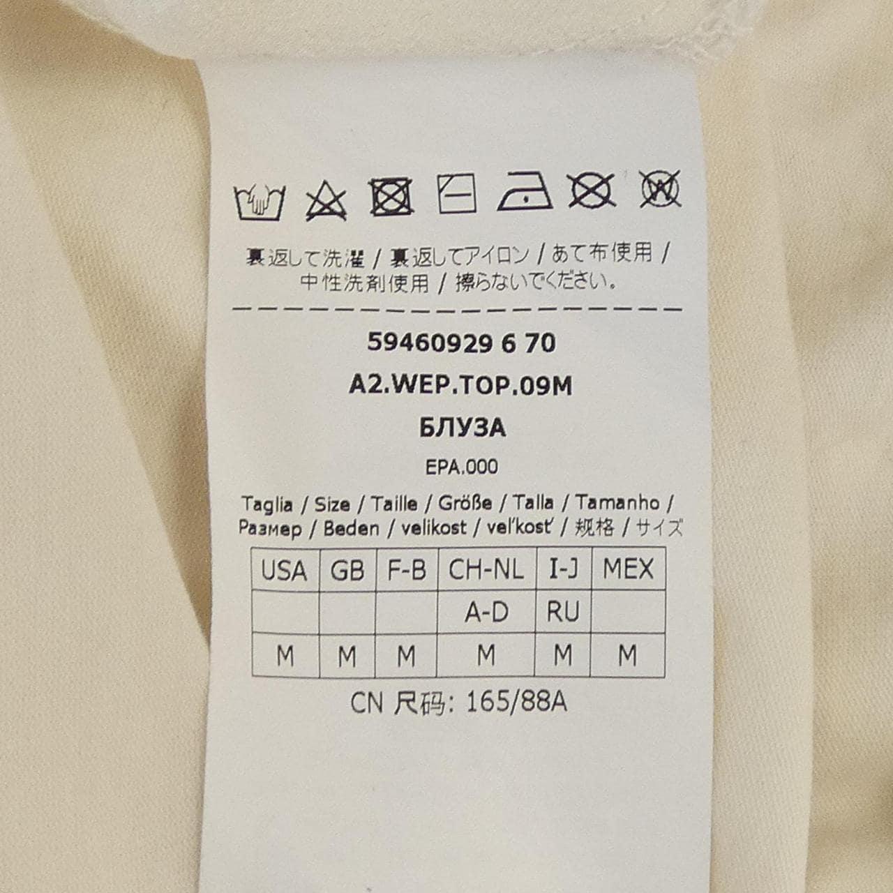 マックスマーラウィークエンド Max Mara weekend 59460929 Tシャツ