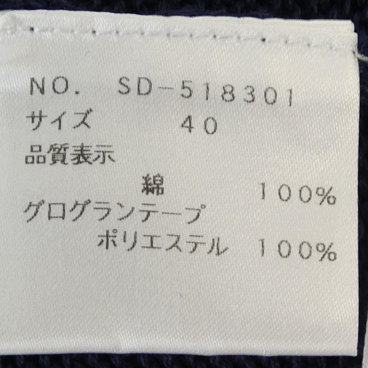エムズグレーシー M'S GRACY カーディガン