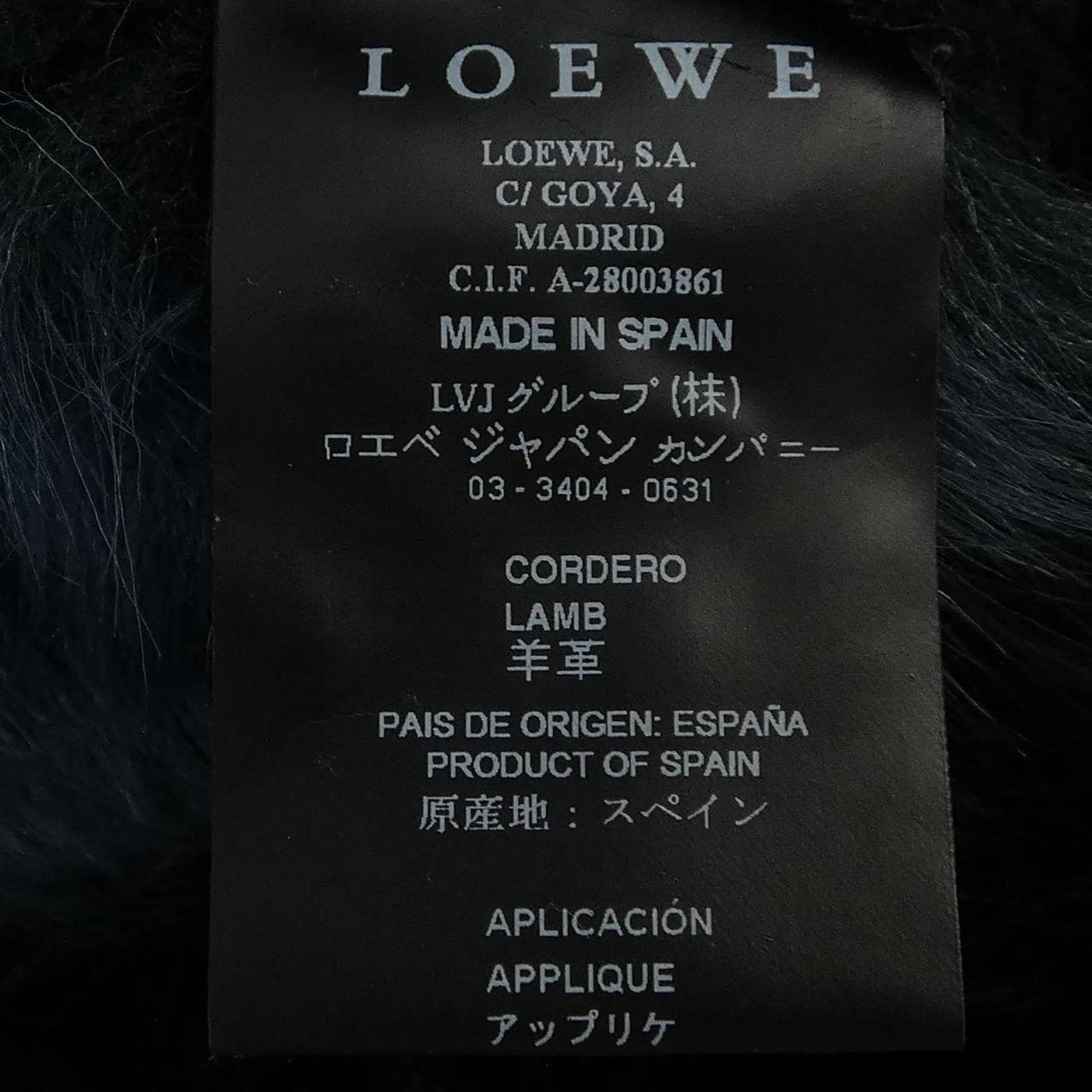 ロエベ LOEWE ムートンコート
