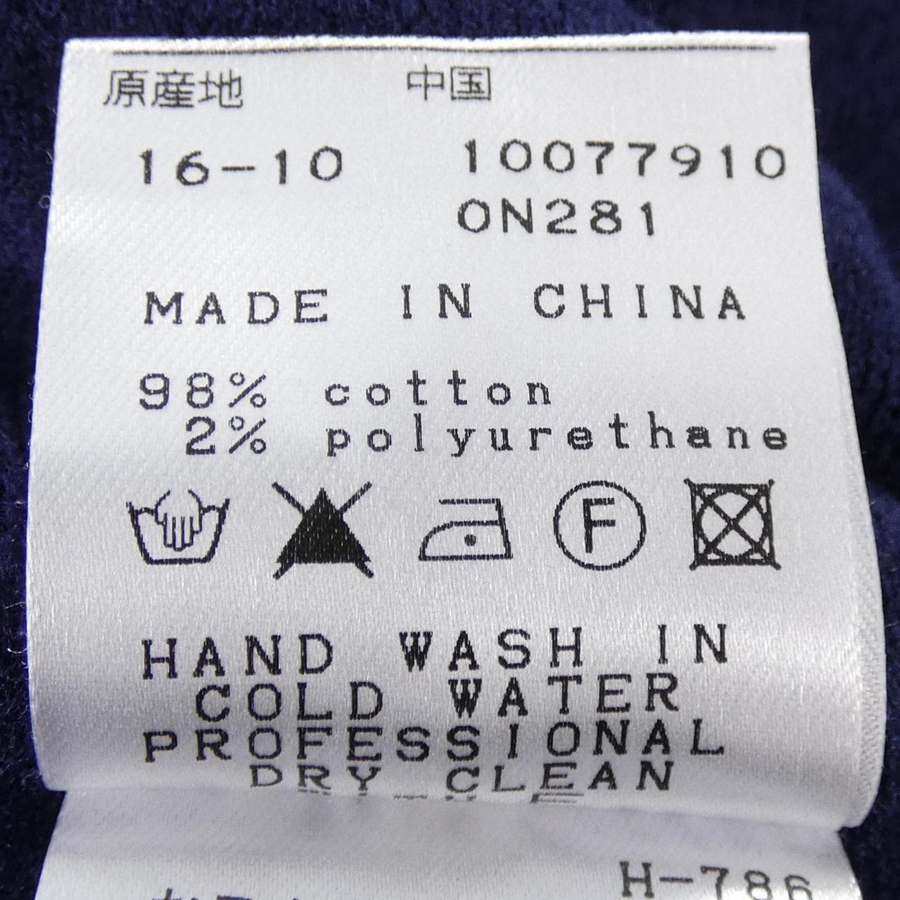 マスターバニーエディション MASTER BUNNY EDITION パンツ