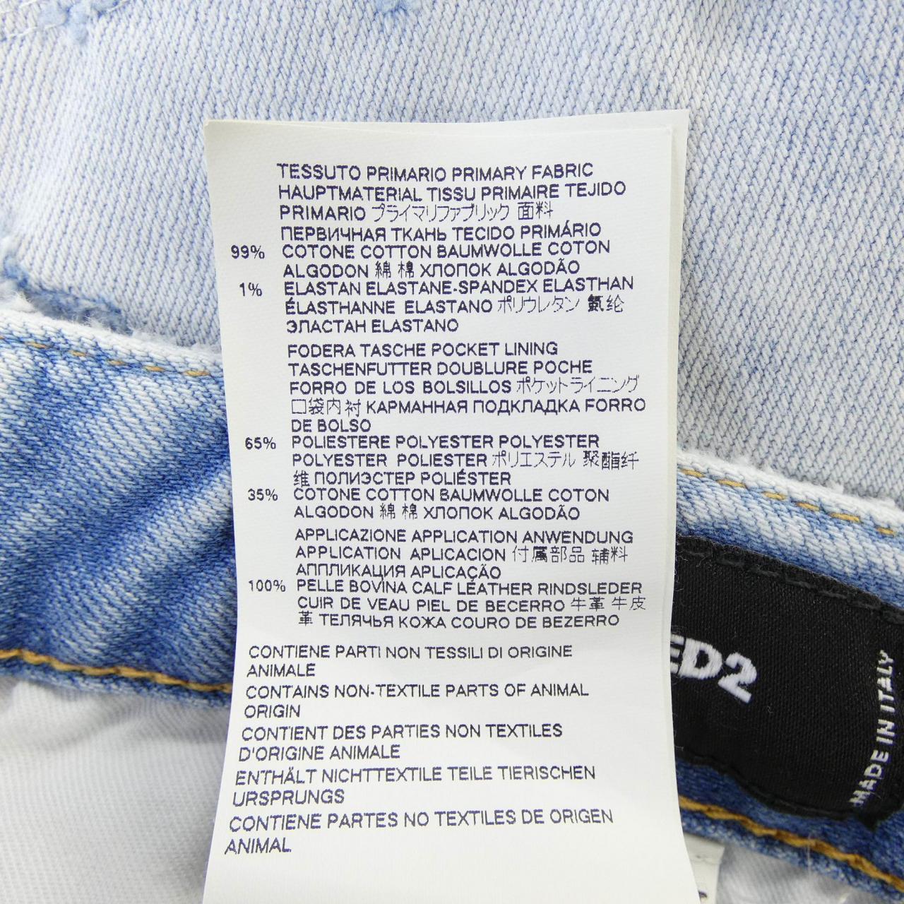 ディースクエアード DSQUARED2 S72LB0392 ジーンズ