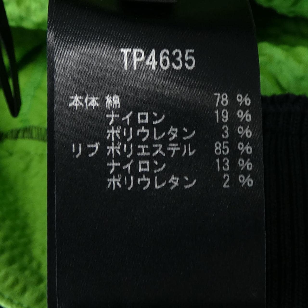 タエアシダ TAE ASHIDA パンツ