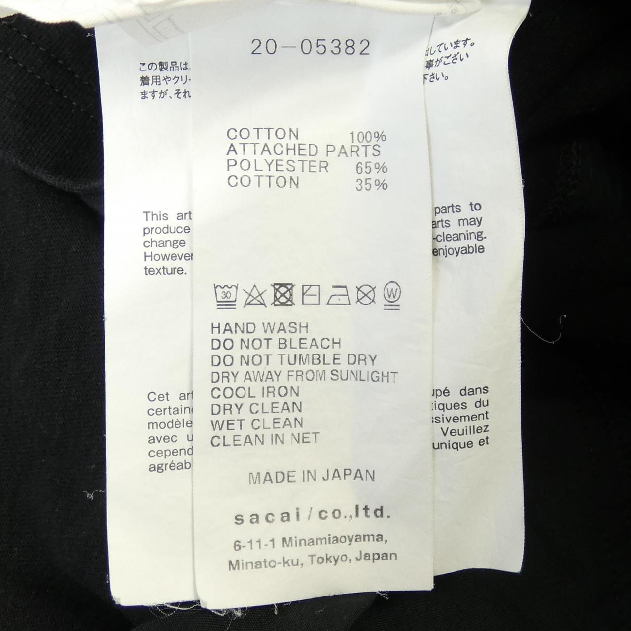 サカイ SACAI 20-05382 Tシャツ