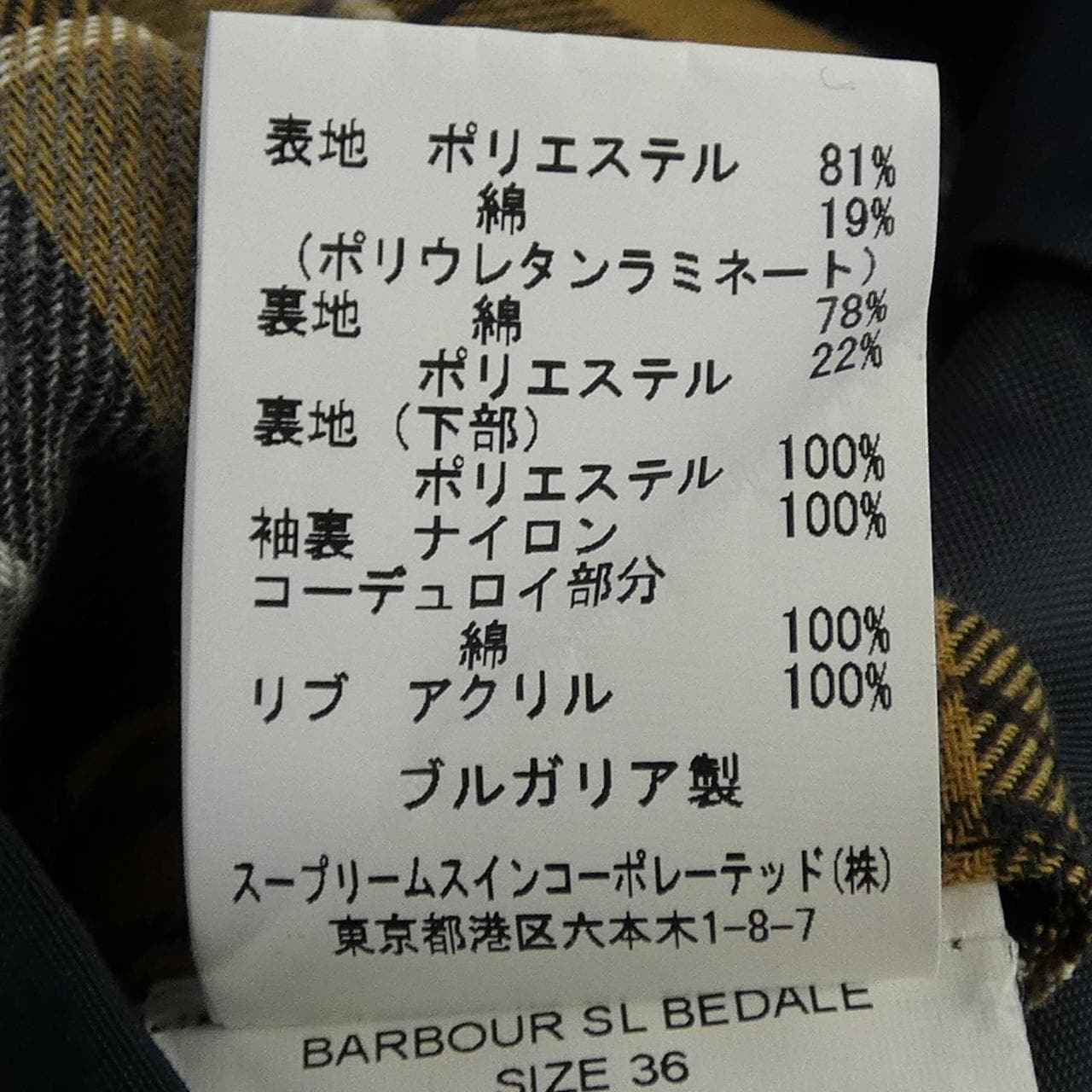 バブアー BARBOUR 2102122 ブルゾン