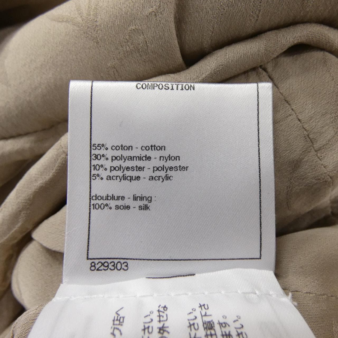 シャネル CHANEL P58005V43990 ワンピース