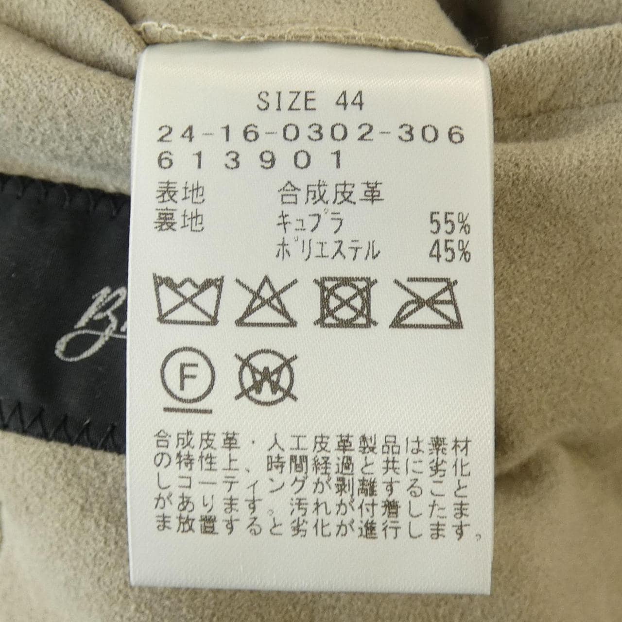 ブリッラ Brilla ジャケット