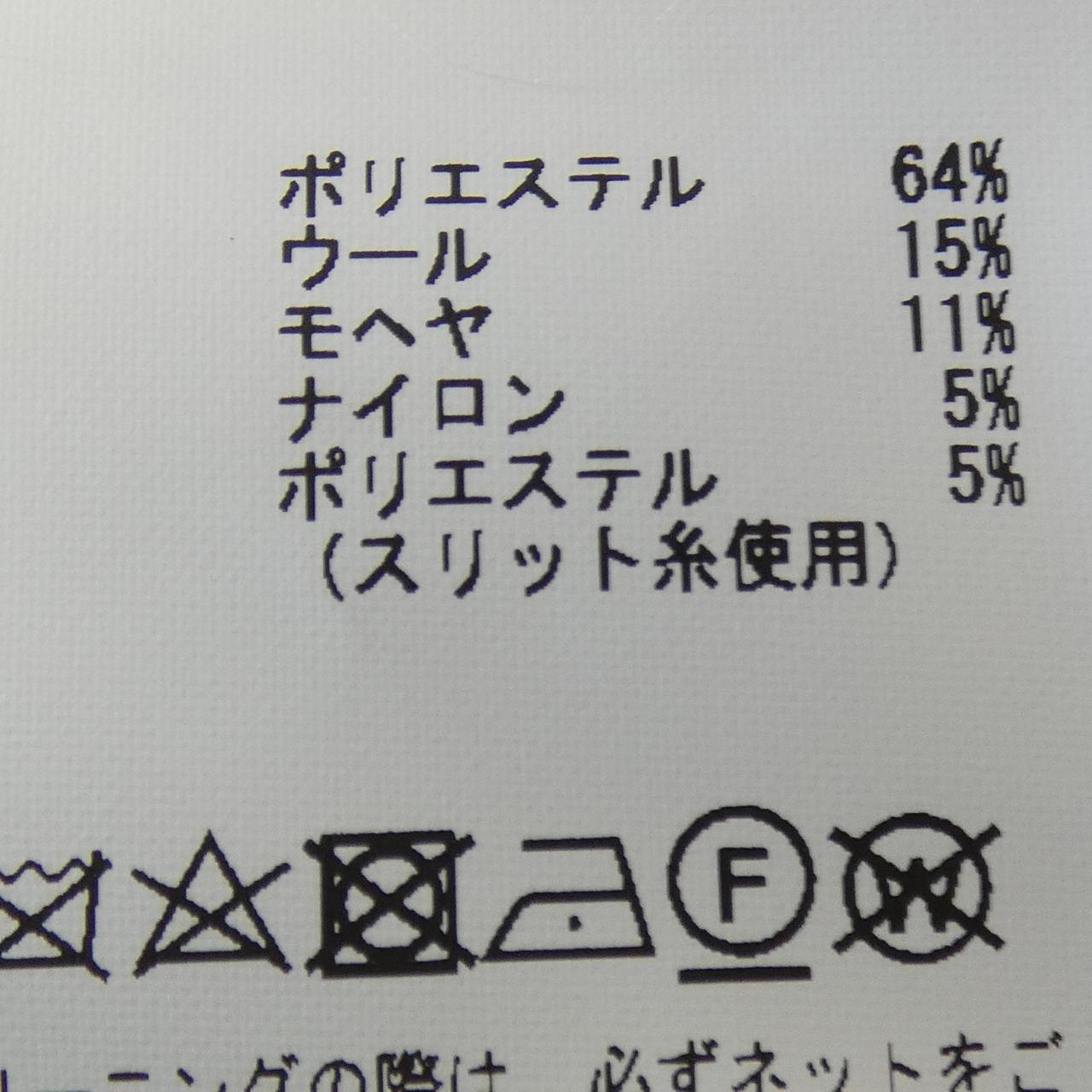 マルティニーク martinique カーディガン