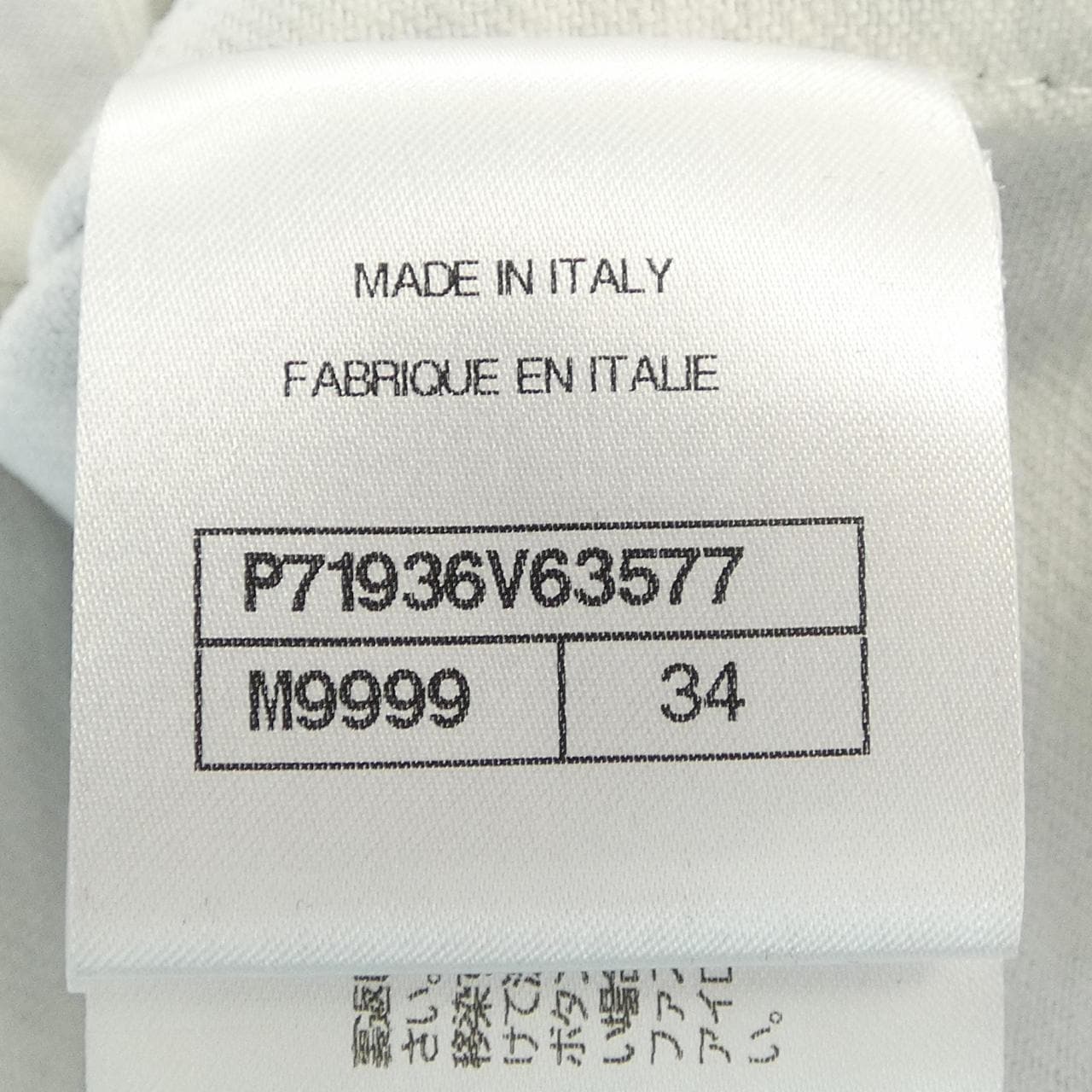 シャネル CHANEL P71936V63577 デニムジャケット