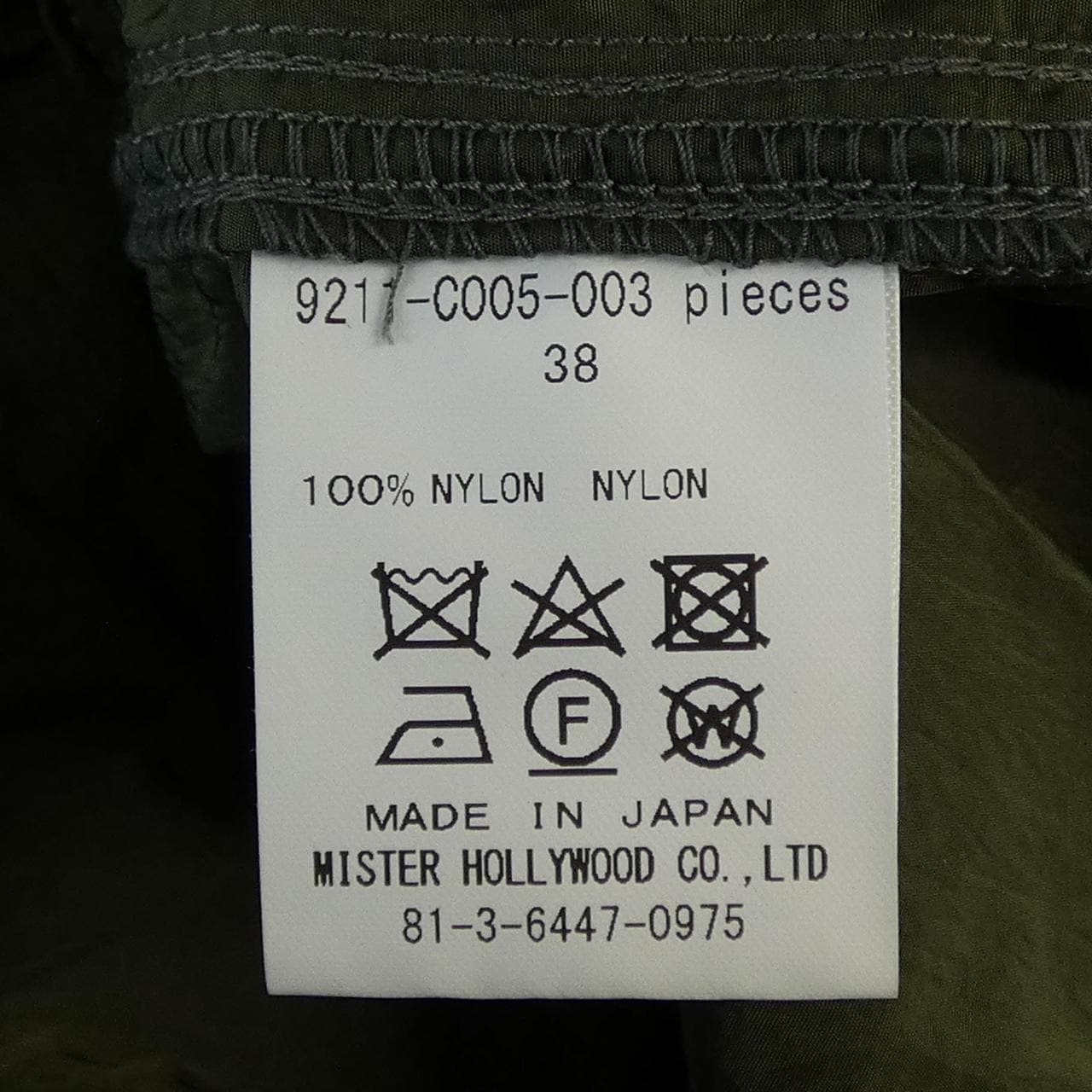 エヌハリウッド N.HOOLYWOOD TEST PRODUCT EXCHANGE SUR コート