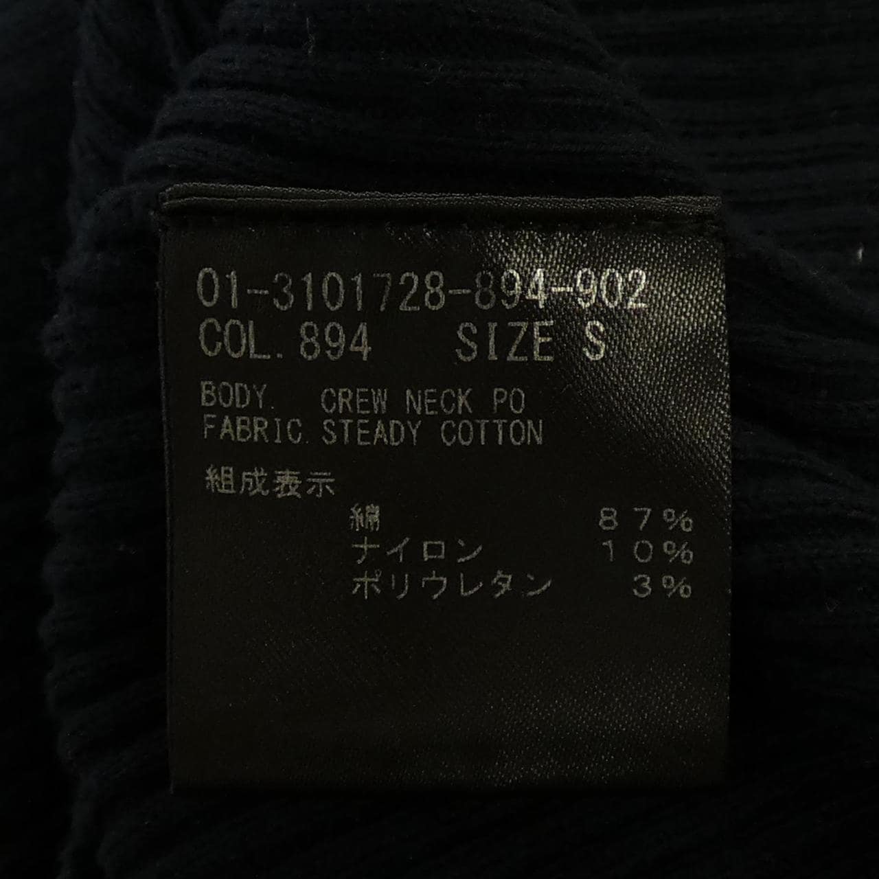セオリー theory 01-3101728-894-902 ニット