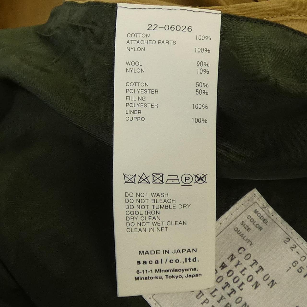 サカイ SACAI 22-06026 ジャケット