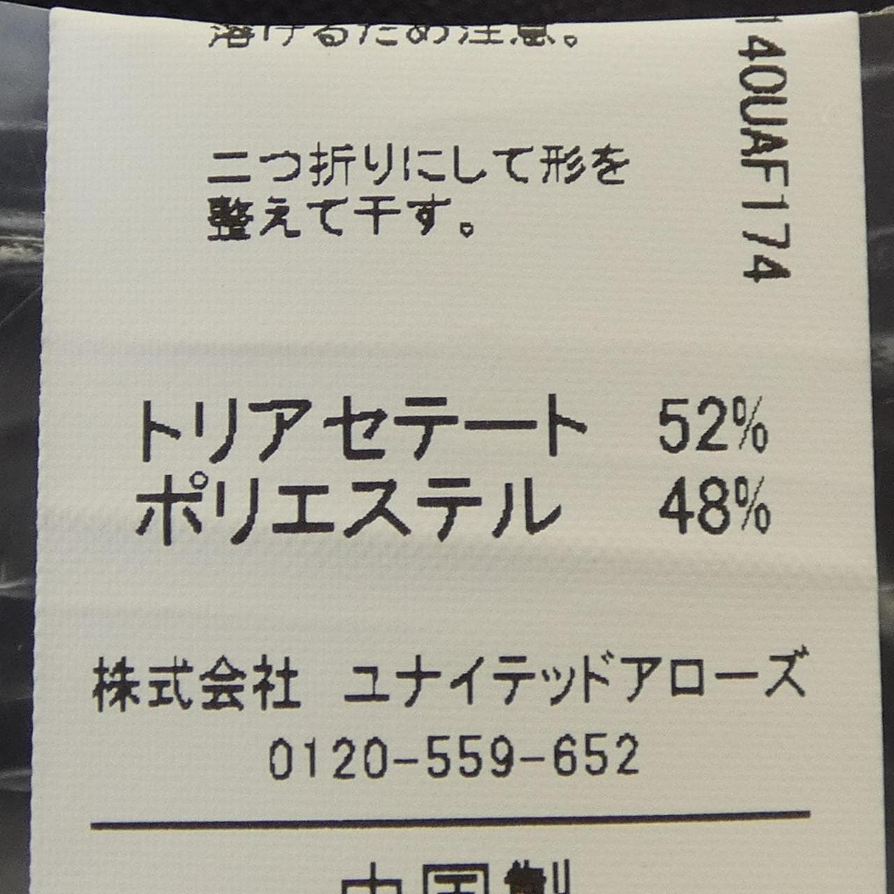 グリーンレーベルリラクシング green label relaxing ワンピース