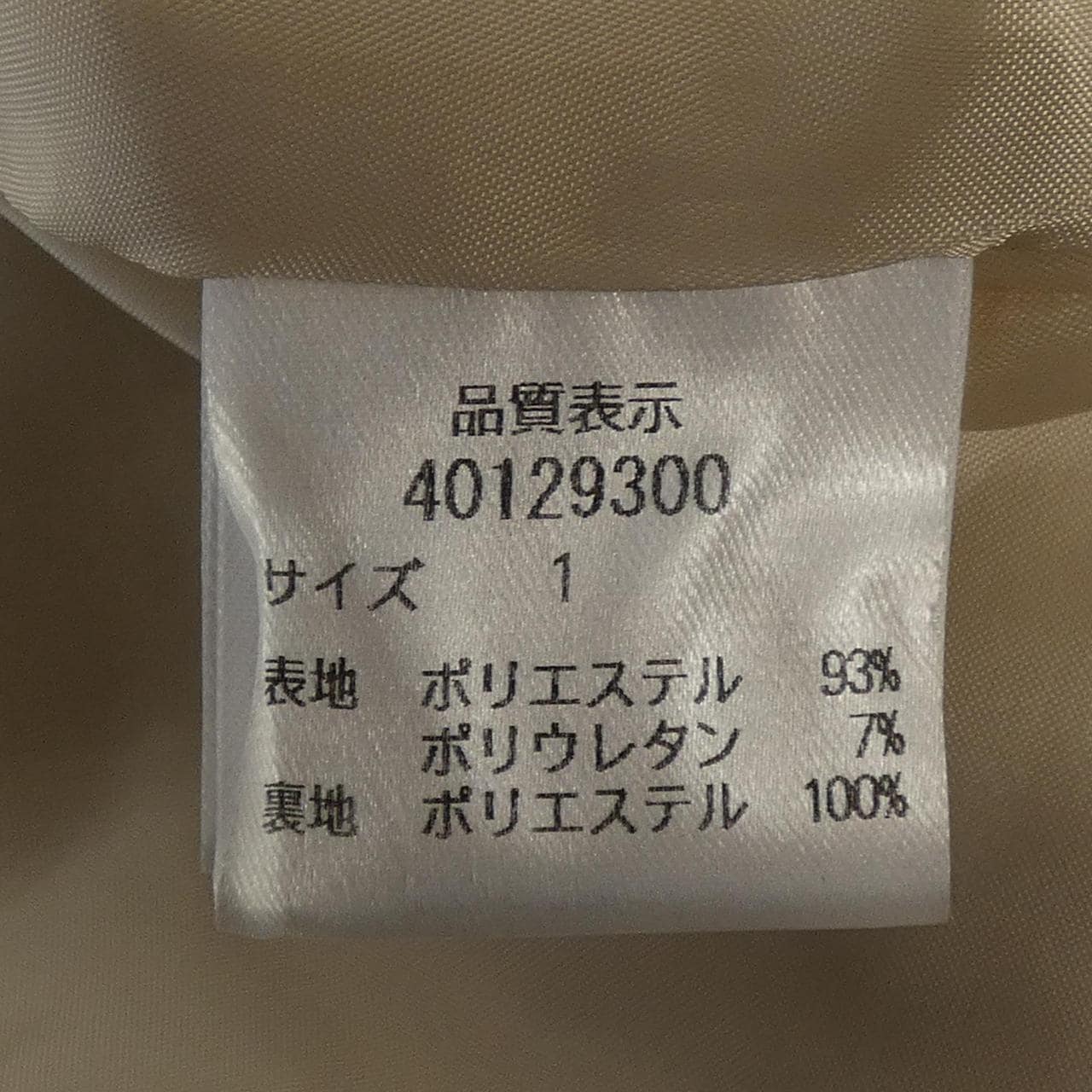 ジャスグリッティ JUSGLITTY コート