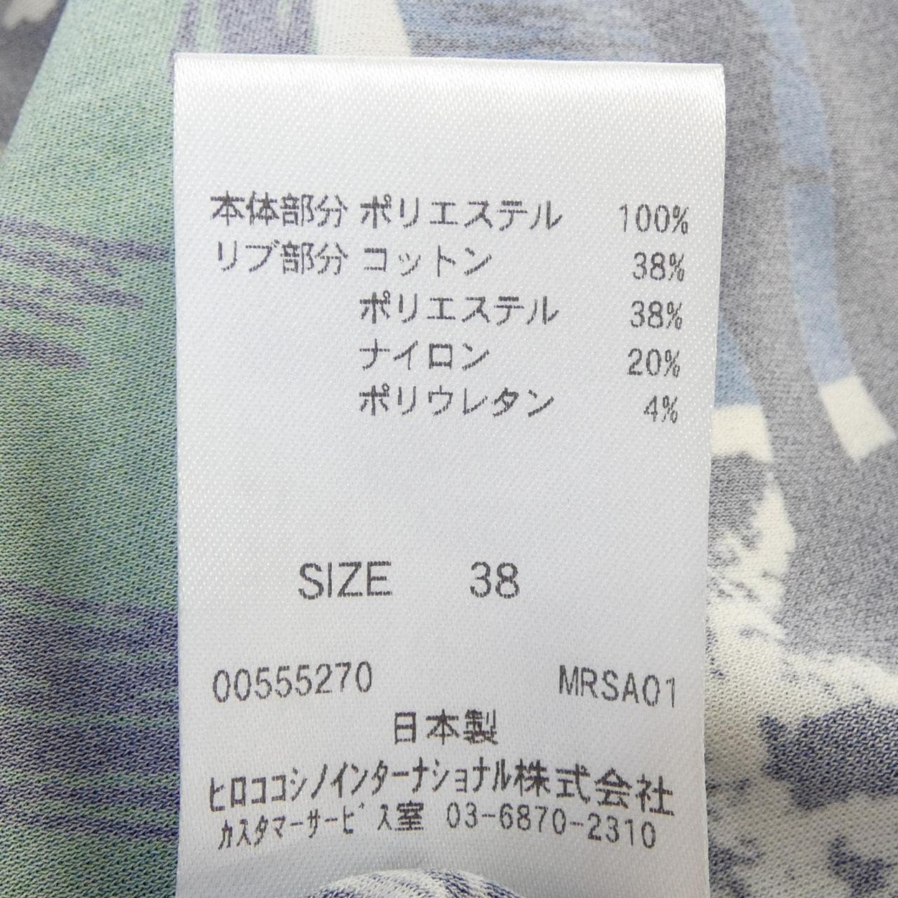 ヒロココシノ HIROKO KOSHINO チュニック