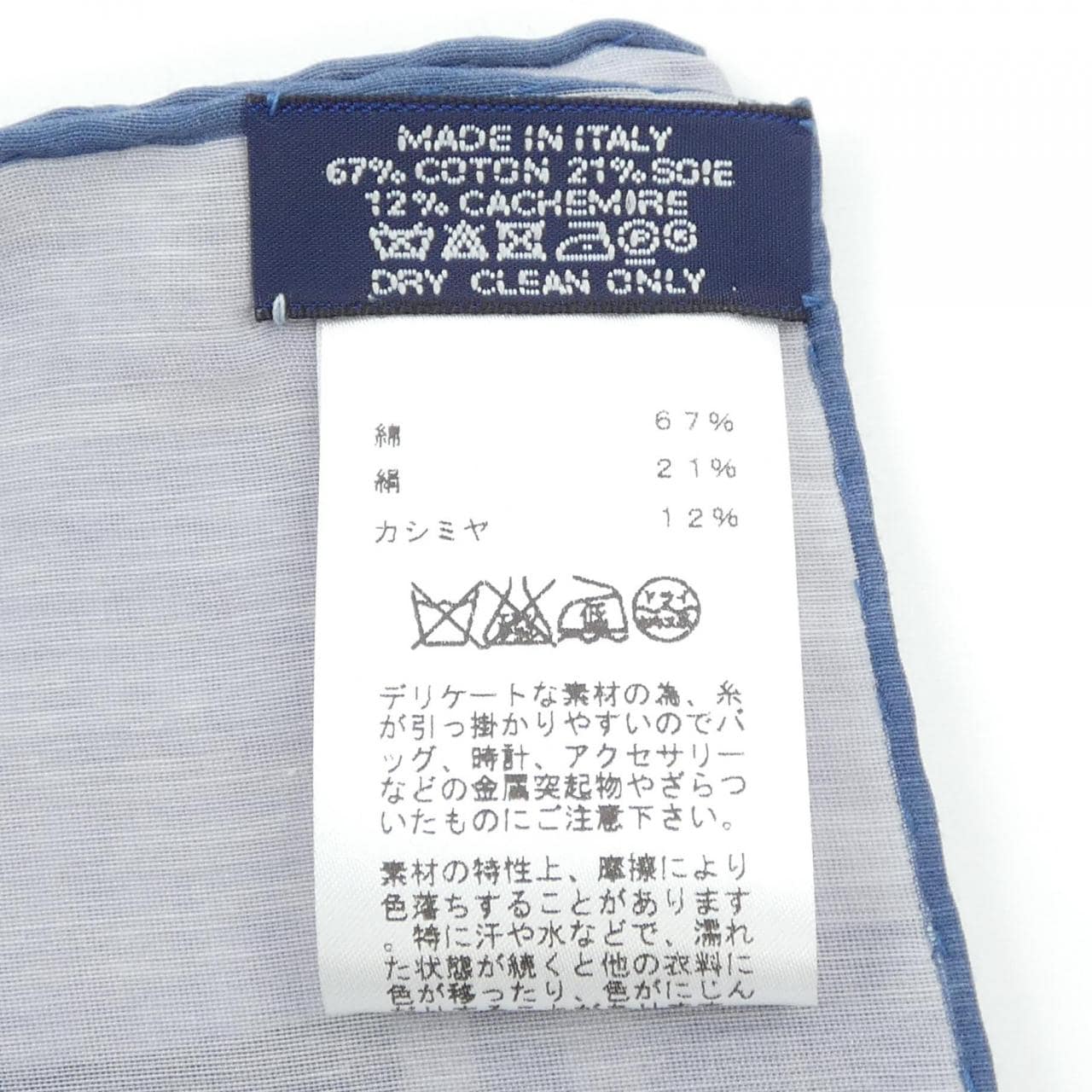 エルメス HERMES STOLE