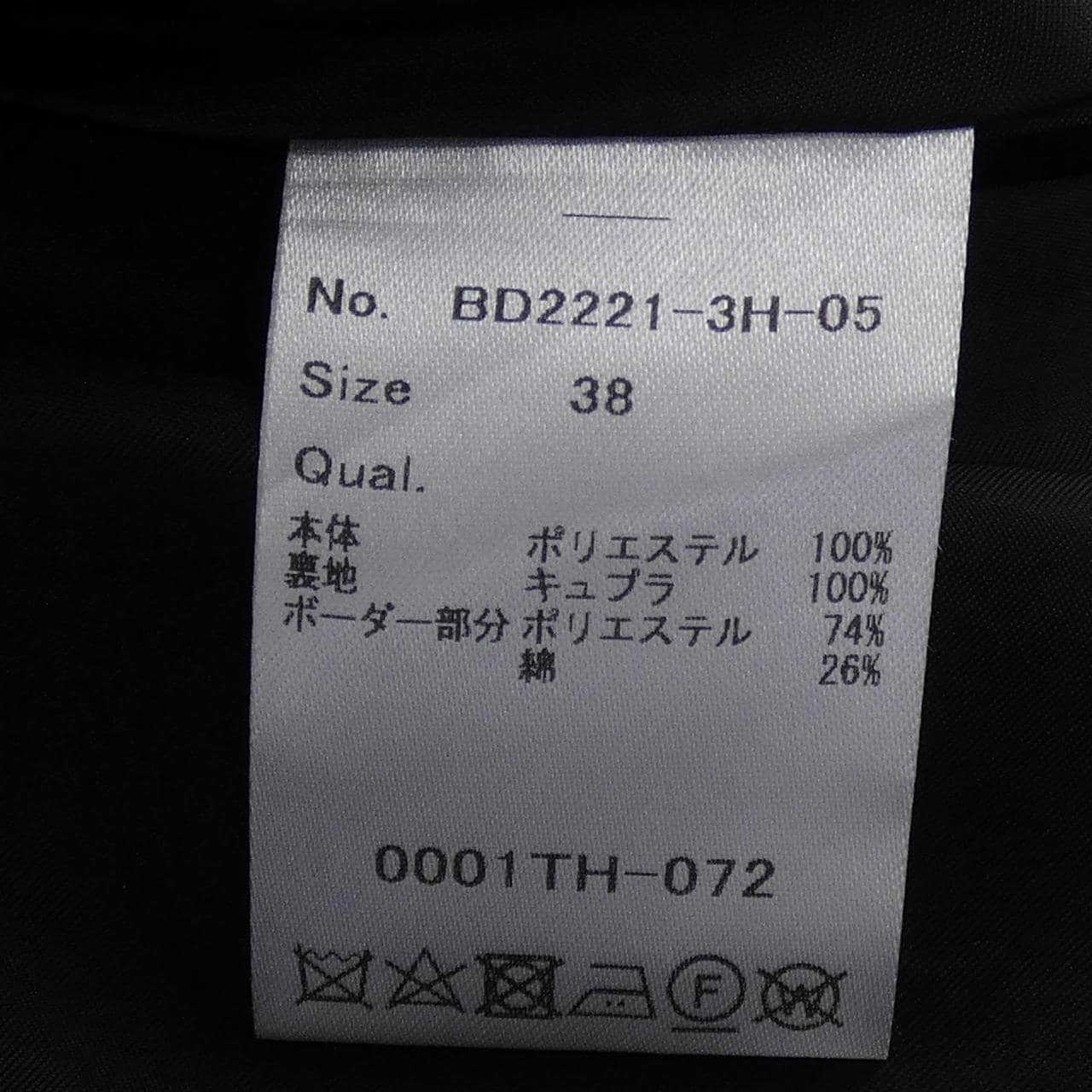 ボーダーズアットバルコニー BORDERS at BALCONY スカート