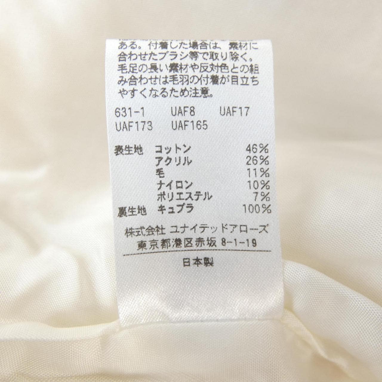ユナイテッドアローズ UNITED ARROWS 1522-257-2880 ジャケット