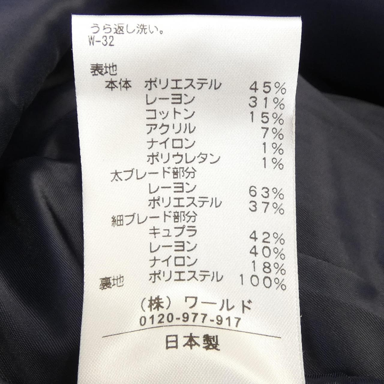 クードシャンス COUP DE CHANCE ジャケット