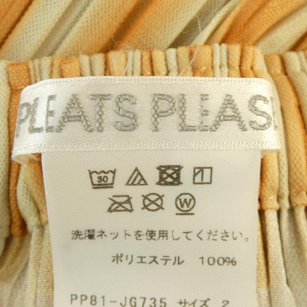 百褶PLEATS PLEASE裙子