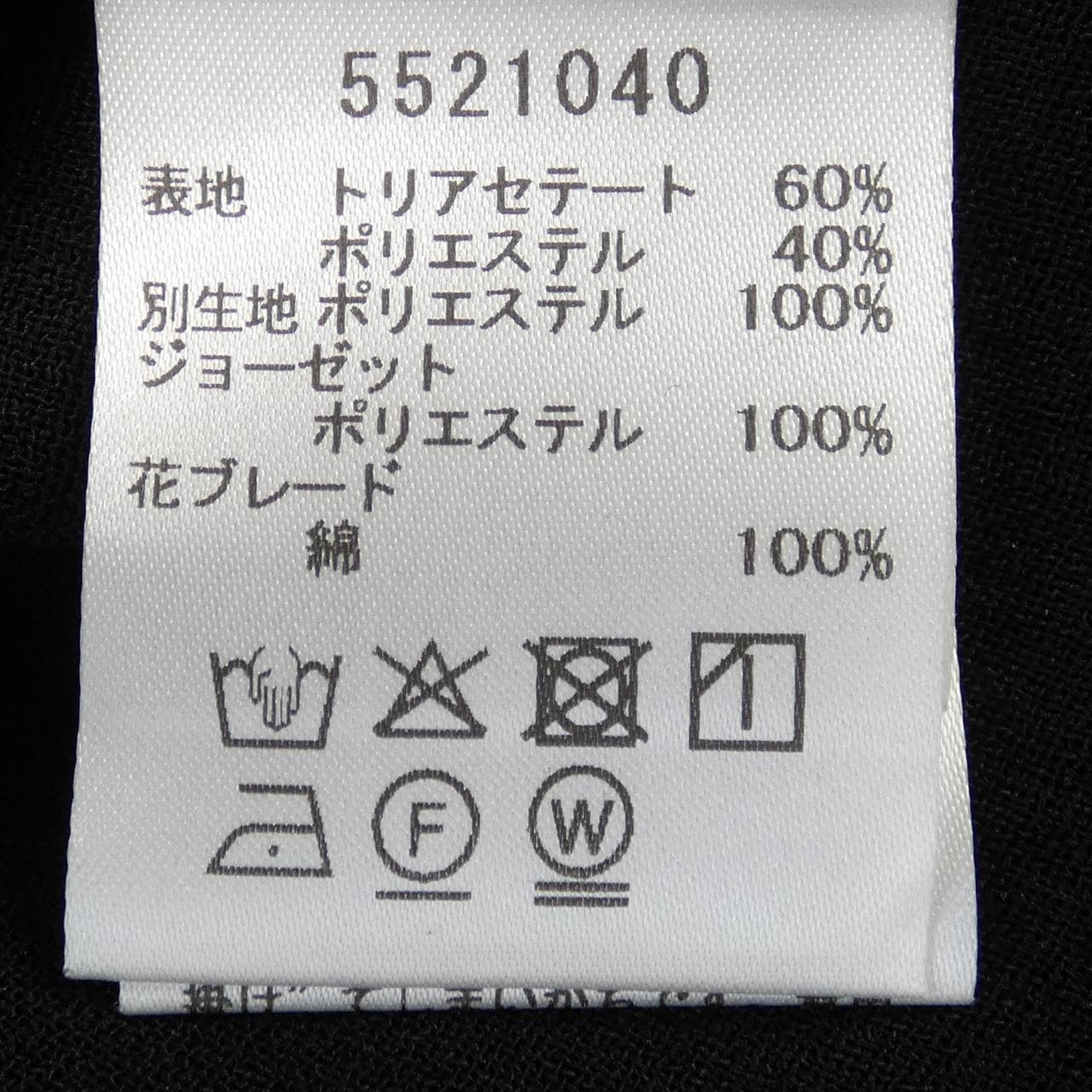 ルネ RENE トップス