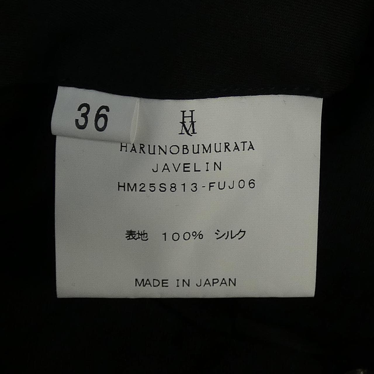 HARUNOBUMURATA HM25S813-FUJ06 パンツ