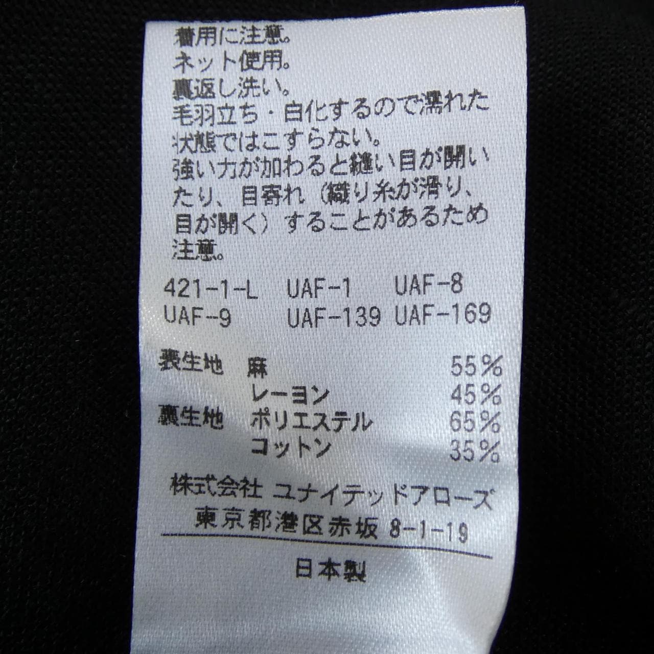 スティーブンアラン STEVEN ALAN スカート