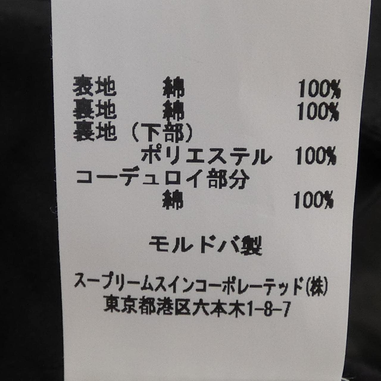 バブアー BARBOUR BEDALE コート