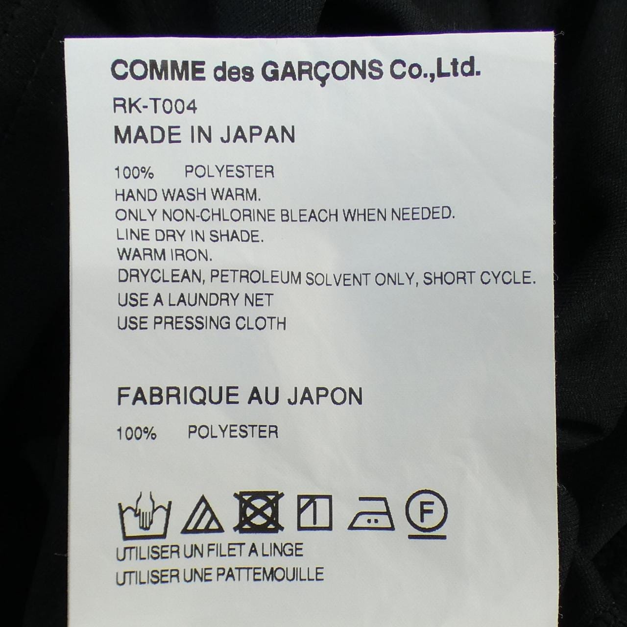 コムデギャルソン COMME des GARCONS トップス