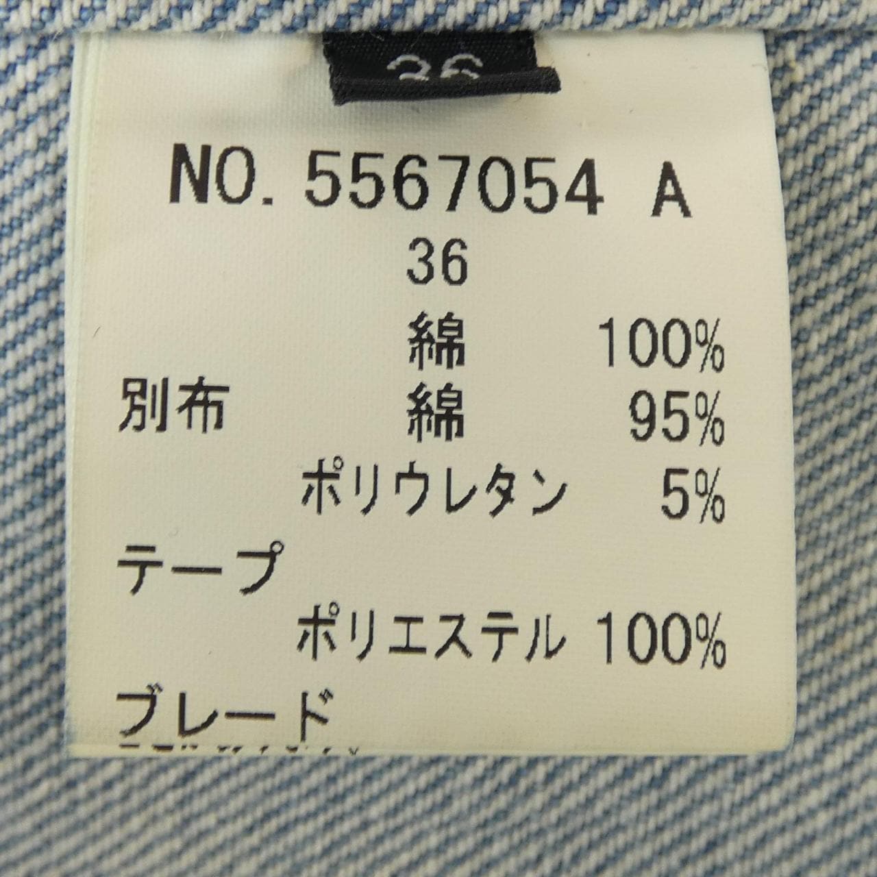 ダブルスタンダード DOUBLE STANDARD トップス