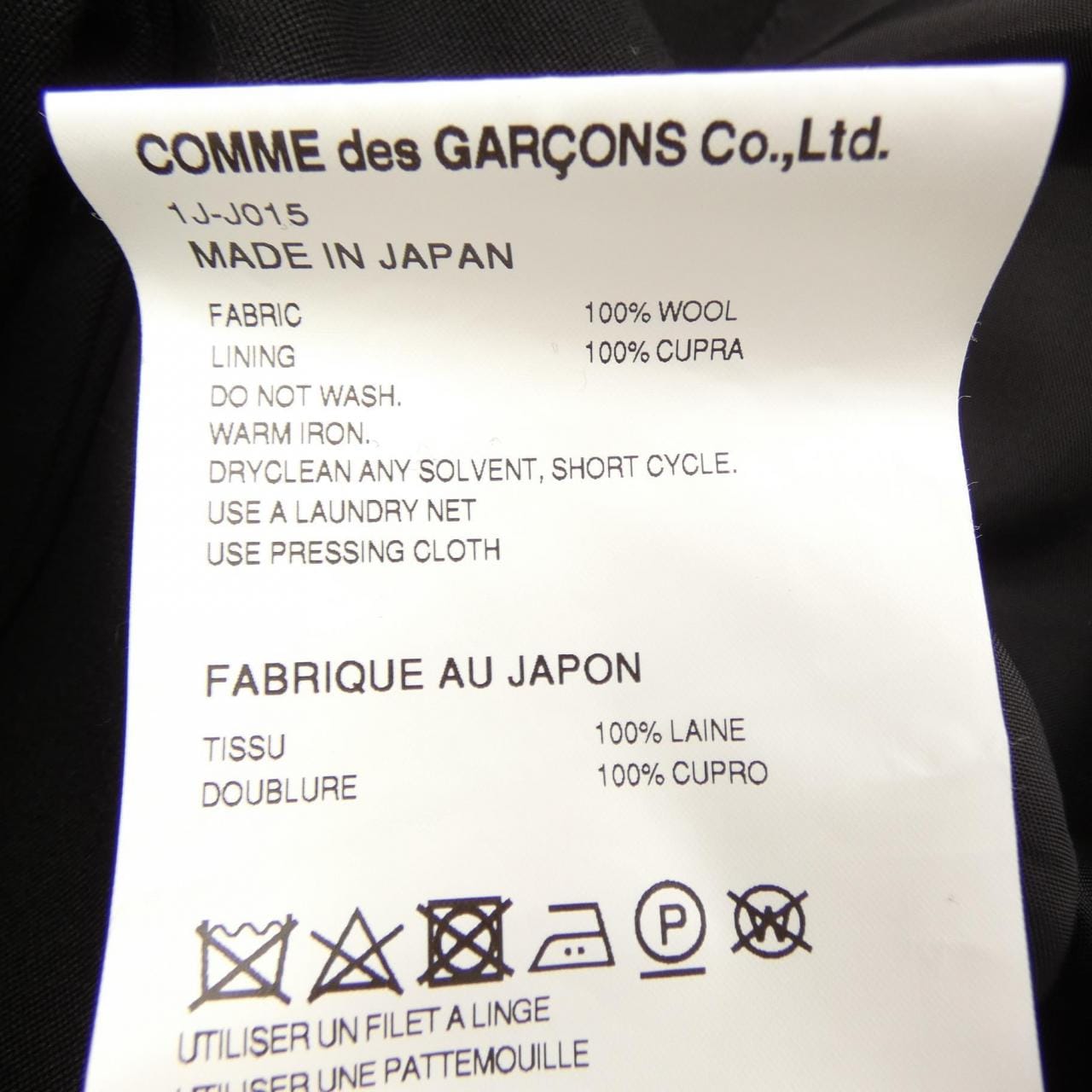 ブラックコムデギャルソン BLACK COMME des GARCONS 1J-J015 ジャケット