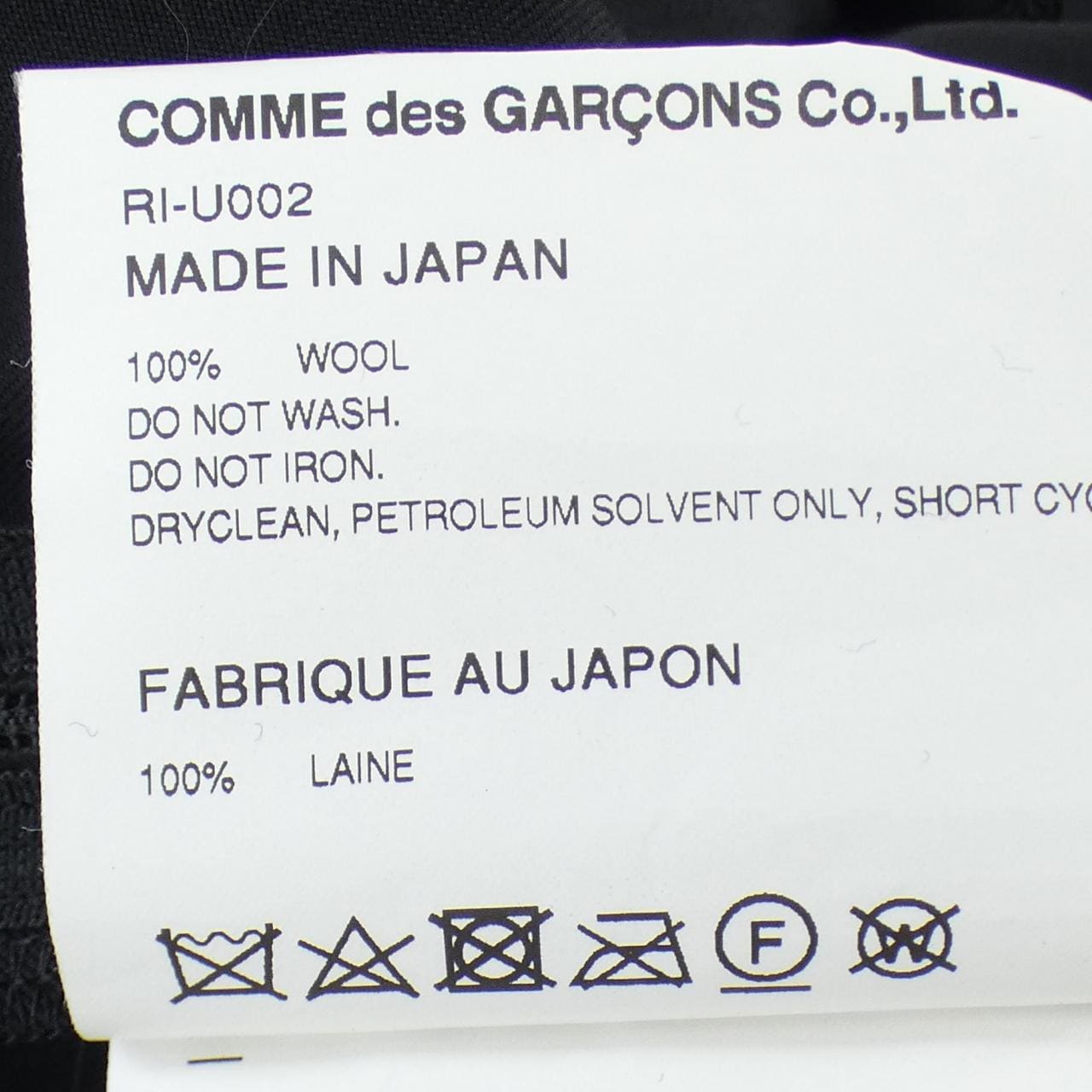 コムデギャルソン COMME des GARCONS RI-U002 オールインワン