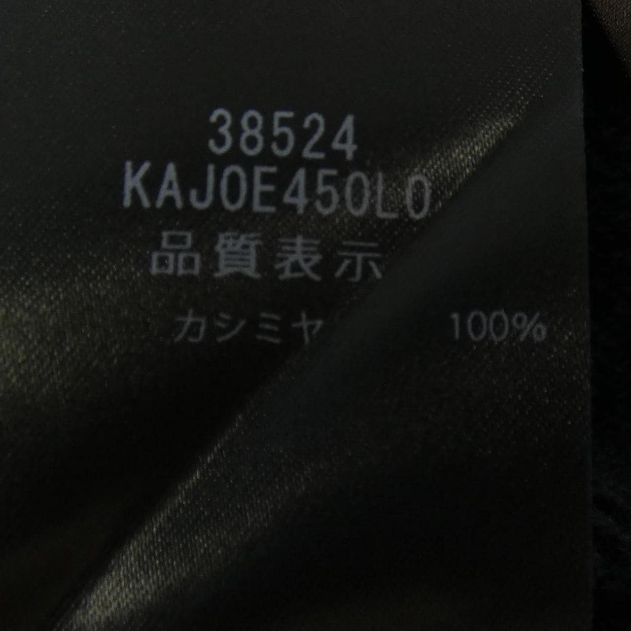 フォクシー FOXEY 38524 カーディガン