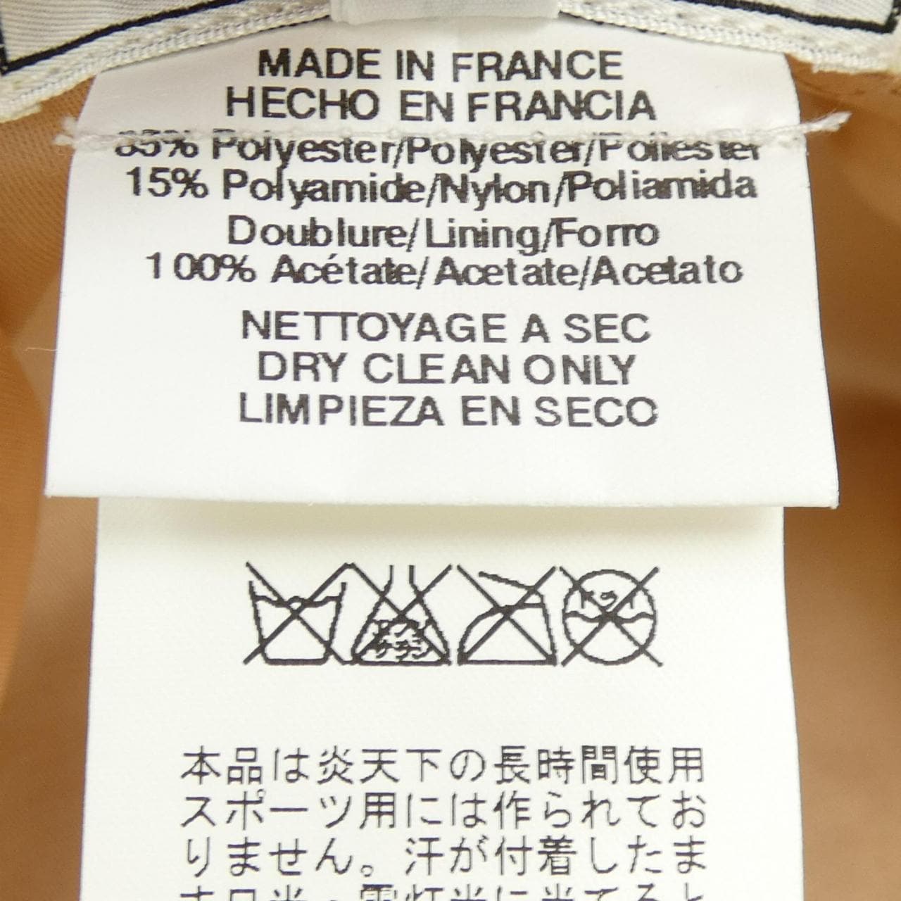 エルメス HERMES 2721 ハット