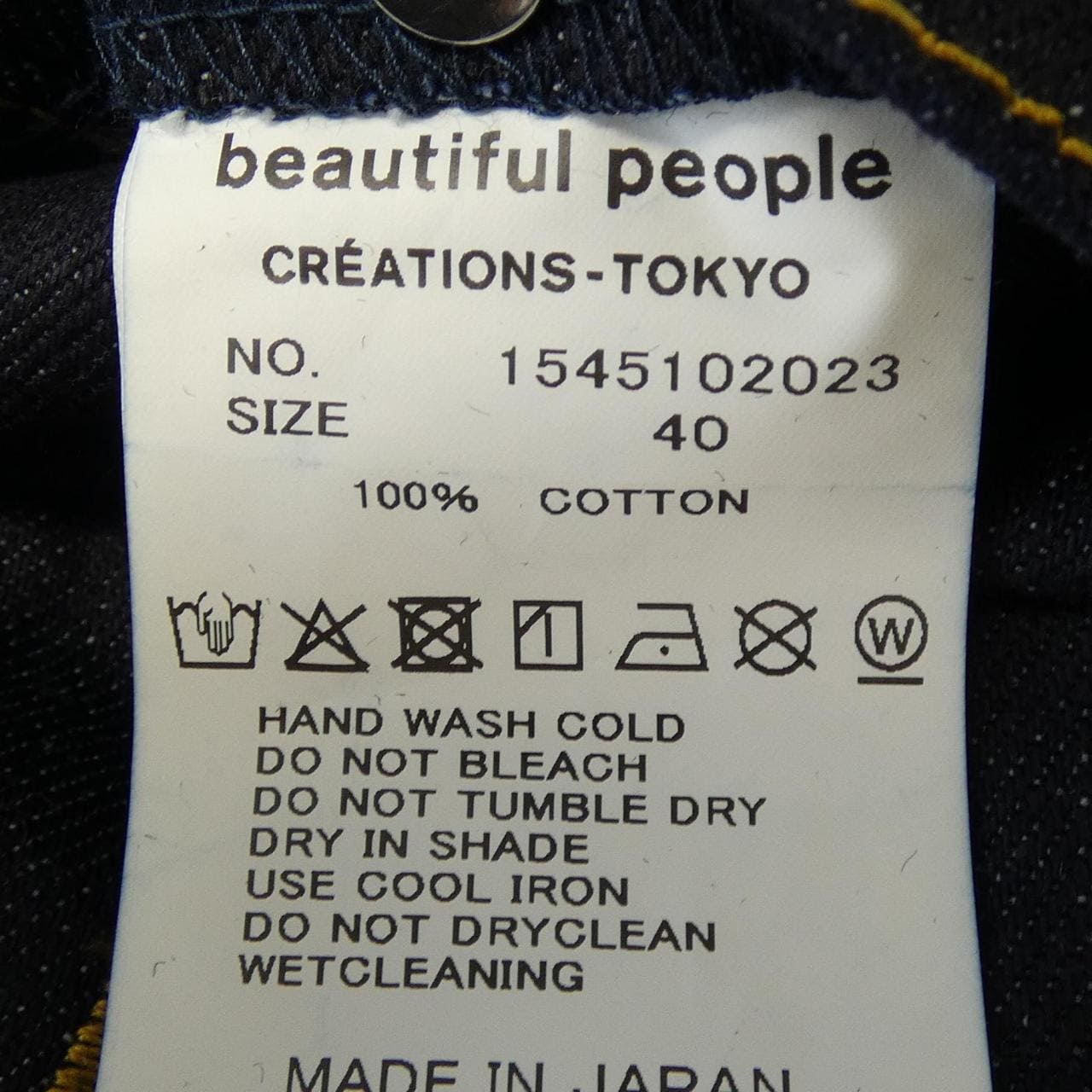 ビューティフルピープル beautiful people 1545102023 デニムジャケット